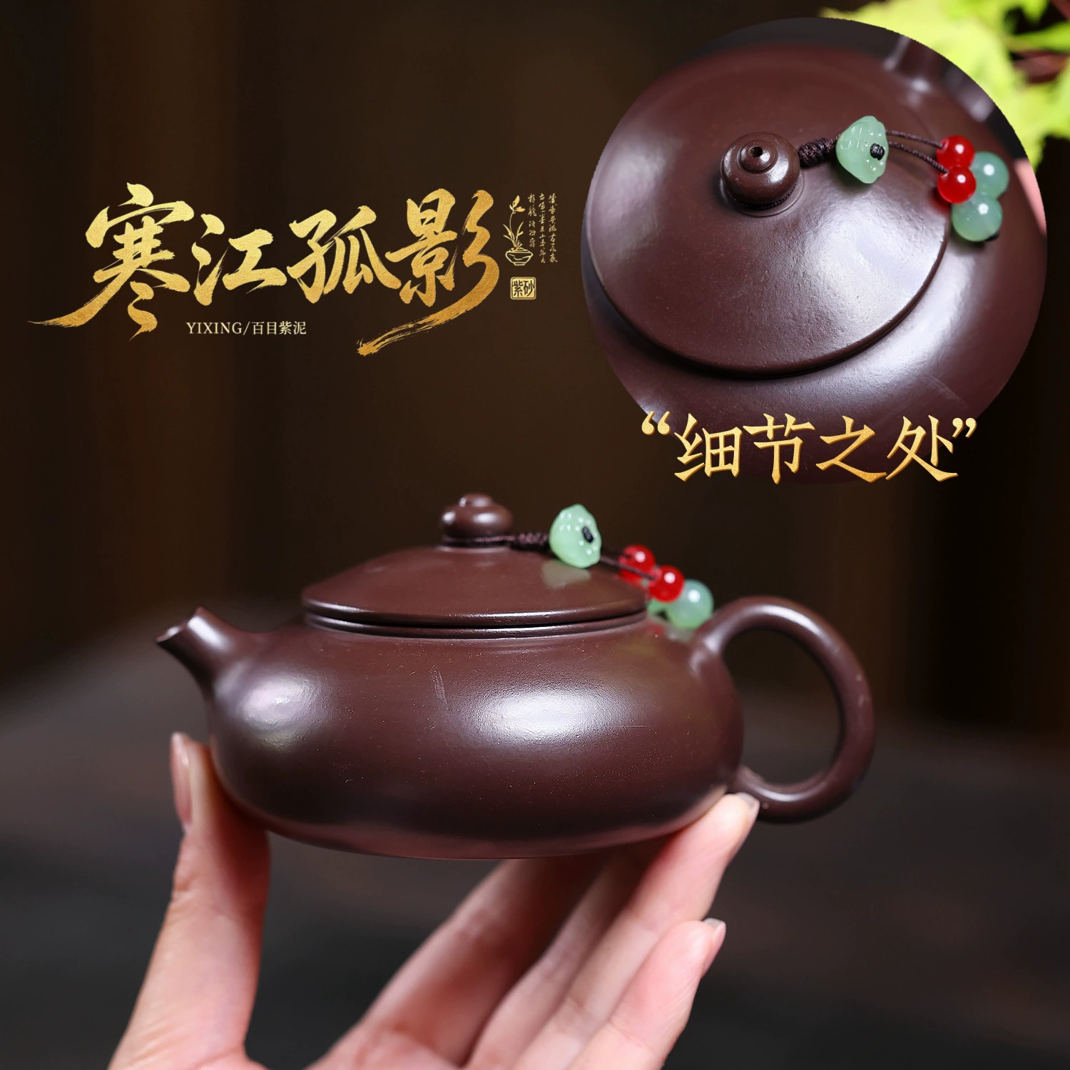 Semi Handmade Han Jiang Zisha Teapot with Inner Pushed Ball Hole - Image 5